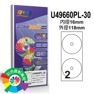 {振昌文具}【請先來電洽詢庫存】彩之舞 U49660PL-30 進口彩雷銅版光碟標籤 1x2CD (內徑16mm) - 30張/包