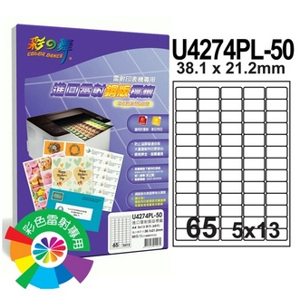 {振昌文具}【請先來電洽詢庫存】彩之舞 U4274PL-50 進口彩雷銅版標籤 5x13／65格圓角(38.1*21.2mm) - 50張/包