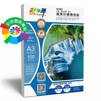 {振昌文具}【請先來電洽詢庫存】彩之舞 HY-A151 皇家彩雷專用紙 130g A3 - 100張/包