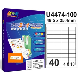 {振昌文具}【請先來電洽詢庫存】彩之舞 U4474-100 進口3合1白色標籤 4x10／40格直角(48.5*25.4mm) - 100張/盒