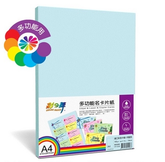 {振昌文具}【請先來電洽詢庫存】彩之舞 HY-D20 進口彩色卡紙 160g A4 - 20張/包 HY-D30 HY-D40 HY-D60