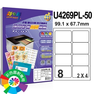 {振昌文具}【請先來電洽詢庫存】彩之舞 U4269PL-50 進口彩雷銅版標籤 2x4／8格圓角(99.1*67.7mm) - 50張/包