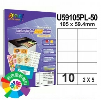 {振昌文具}【請先來電洽詢庫存】彩之舞 U59105PL-50 進口彩雷銅版標籤 2x5／10格直角(105*59.4mm) - 50張/包