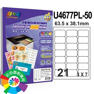 {振昌文具}【請先來電洽詢庫存】彩之舞 U4677PL-50 進口彩雷銅版標籤 3x7／21格圓角(63.5*38.1mm) - 50張/包