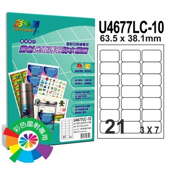 {振昌文具}【請先來電洽詢庫存】彩之舞 U4677LC-10 進口雷射光面透明防水標籤 3x7／21格圓角(63.5*38.1mm) - 10張/包