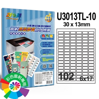 {振昌文具}【請先來電洽詢庫存】彩之舞 U3013TL-10 進口雷射亮面膠質防水標籤 6x17／102格圓角(30*13mm) - 10張/包