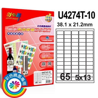 {振昌文具}【請先來電洽詢庫存】彩之舞 U4274T-10 進口3合1亮面膠質防水標籤 5x13／65格圓角(38.1*21.2mm) - 10張/包