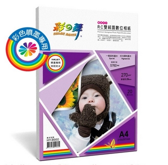 {振昌文具}【請先來電洽詢庫存】彩之舞 HY-B950 噴墨RC雙絨面數位相紙-防水(珍珠面) 270g A4 - 20張/包
