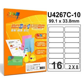 {振昌文具}【請先來電洽詢庫存】彩之舞 U4267C-10 進口3合1透明標籤 2x8／16格圓角(99.1*33.8mm) - 10張/包