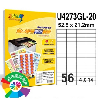 {振昌文具}【請先來電洽詢庫存】彩之舞 U4273GL-20 進口彩雷亮面標籤 4x14／56格直角(52.5*21.2mm) - 20張/包