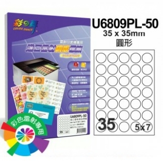 {振昌文具}【請先來電洽詢庫存】彩之舞 U6809PL-50 進口彩雷銅版標籤 5x7／35格圓形(35*35mm) - 50張/包