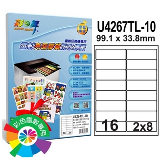 {振昌文具}【請先來電洽詢庫存】彩之舞 U4267TL-10 進口雷射亮面膠質防水標籤 2x8／16格圓角(99.1*33.8mm) - 10張/包