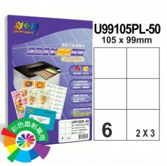 {振昌文具}【請先來電洽詢庫存】彩之舞 U99105PL-50 進口彩雷銅版標籤 2x3／6格直角(105*99mm) - 50張/包