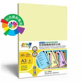 {振昌文具}【請先來電洽詢庫存】彩之舞 HY-T130HPYA3 彩雷彩色膠質耐用防水紙-淺黃色 170g A3 (塑膠材質) - 5張/包