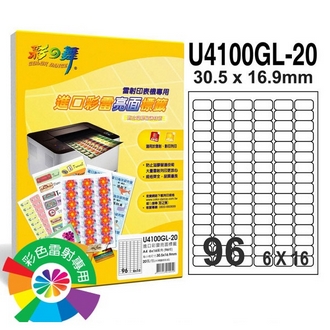 {振昌文具}【請先來電洽詢庫存】彩之舞 U4100GL-20 進口彩雷亮面標籤 6x16／96格圓角(30.5*16.9mm) - 20張/包