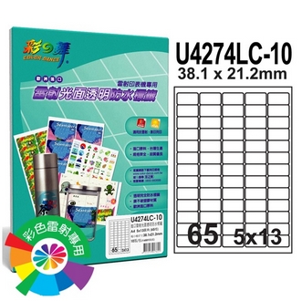{振昌文具}【請先來電洽詢庫存】彩之舞 U4274LC-10 進口雷射光面透明防水標籤 5x13／65格圓角(38.1*21.2mm) - 10張/包