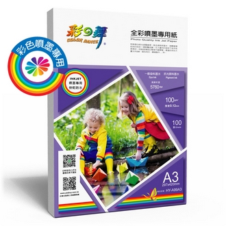 {振昌文具}【請先來電洽詢庫存】彩之舞 HY-A99A3 全彩噴墨專用紙-防水 100g A3 - 100張/包