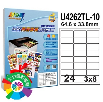 {振昌文具}【請先來電洽詢庫存】彩之舞 U4262TL-10 進口雷射亮面膠質防水標籤 3x8／24格圓角(64.6*33.8mm) - 10張/包