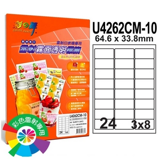 {振昌文具}【請先來電洽詢庫存】彩之舞 U4262CM-10 進口雷射霧面透明防水標籤 3x8／24格圓角(64.6*33.8mm) - 10張/包