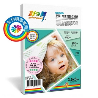 {振昌文具}【請先來電洽詢庫存】彩之舞 HY-B62 噴墨RC亮面 高畫質數位相紙-防水 270g 3.5×5in (89*127mm) - 30張/包