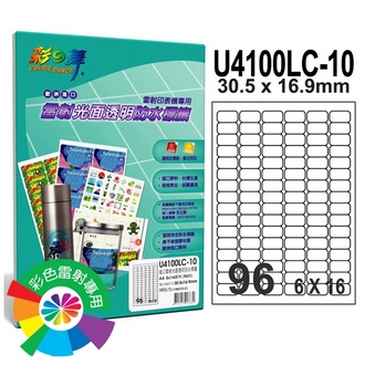 {振昌文具}【請先來電洽詢庫存】彩之舞 U4100LC-10 進口雷射光面透明防水標籤 6x16／96格圓角(30.5*16.9mm) - 10張/包