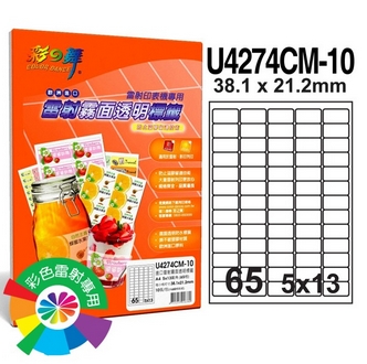 {振昌文具}【請先來電洽詢庫存】彩之舞 U4274CM-10 進口雷射霧面透明防水標籤 5x13／65格圓角(38.1*21.2mm) - 10張/包