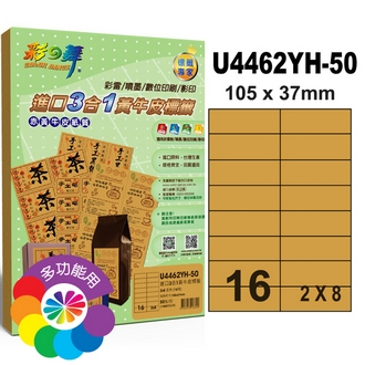 {振昌文具}【請先來電洽詢庫存】彩之舞 U4462YH-50 進口3合1黃牛皮標籤 2x8／16格直角(105*37mm) - 50張/包