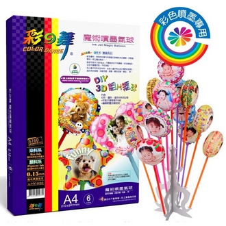 {振昌文具}【請先來電洽詢庫存】彩之舞 HY-H50 DIY魔術噴墨氣球 0.15mm A4 (內含3種形狀各2個及6隻吹氣管) - 6入/盒