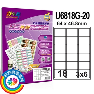 {振昌文具}【請先來電洽詢庫存】彩之舞 U6818G-20 進口亮面噴墨標籤 3x6／18格圓角(64*46.8mm) - 20張/包