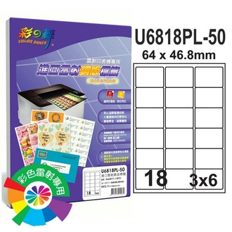 {振昌文具}【請先來電洽詢庫存】彩之舞 U6818PL-50 進口彩雷銅版標籤 3x6／18格圓角(64*46.8mm) - 50張/包