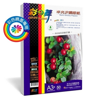 {振昌文具}【請先來電洽詢庫存】彩之舞 HY-K52 噴墨半光澤銅版紙-防水(印前打樣) 140g A3+ (329*483mm) - 50張/包