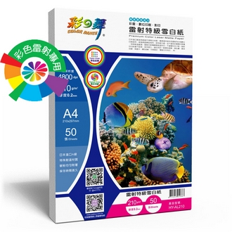 {振昌文具}【請先來電洽詢庫存】彩之舞 HY-AL210 雷射特級雪白紙 210g A4 - 50張/包