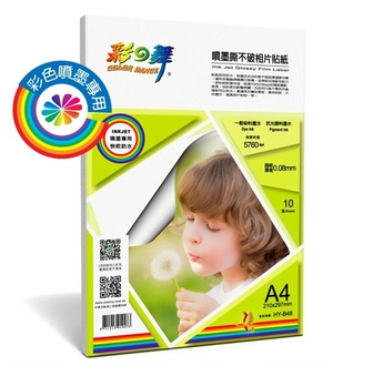 {振昌文具}【請先來電洽詢庫存】彩之舞 HY-B48 噴墨撕不破防水相片貼紙 0.08mm A4 (塑膠材質) - 10張/包