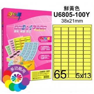 {振昌文具}【請先來電洽詢庫存】彩之舞 U6805-100 進口3合1彩色標籤 5x13／65格圓角 - 100張/包 (多色可選)