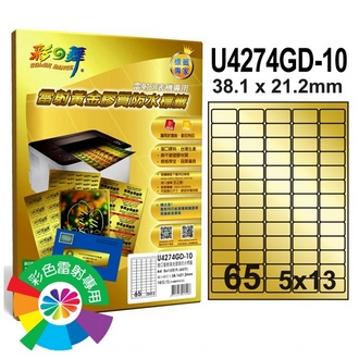 {振昌文具}【請先來電洽詢庫存】彩之舞 U4274GD-10 進口雷射黃金膠質防水標籤 5x13／65格圓角(38.1*21.2mm) - 10張/包