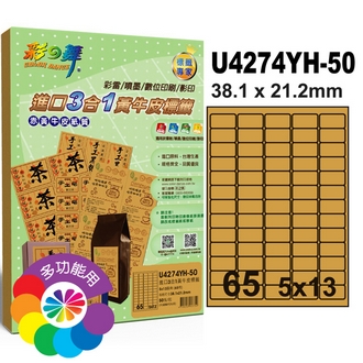 {振昌文具}【請先來電洽詢庫存】彩之舞 U4274YH-50 進口3合1黃牛皮標籤 5x13／65格圓角(38.1*21.2mm) - 50張/包