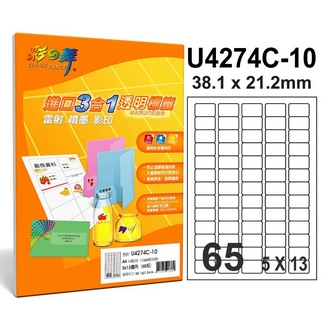 {振昌文具}【請先來電洽詢庫存】彩之舞 U4274C-10 進口3合1透明標籤 5x13／65格圓角(38.1*21.2mm) - 10張/包