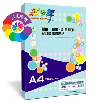 {振昌文具}【請先來電洽詢庫存】彩之舞 HY-L20 進口繽紛色紙 90g A4 - 130張/包 HY-L30 HY-L40 HY-L50