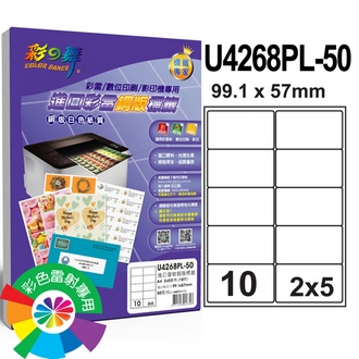 {振昌文具}【請先來電洽詢庫存】彩之舞 U4268PL-50 進口彩雷銅版標籤 2x5／10格圓角(99.1*57mm) - 50張/包