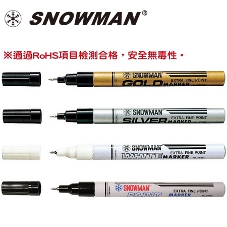 日本 雪人  4970129008668 極細 無毒性 油漆筆 /支