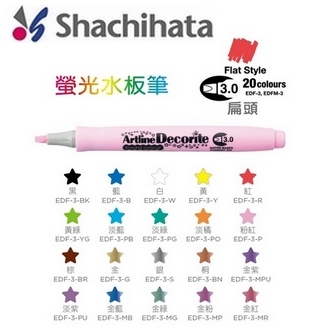 日本 寫吉哈達  EDF-3 扁頭 螢光 水板筆 12支 /盒