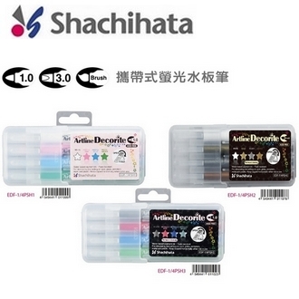 日本 寫吉哈達  EDF-1 攜帶式螢光 水板筆 (款式隨機出貨) /盒