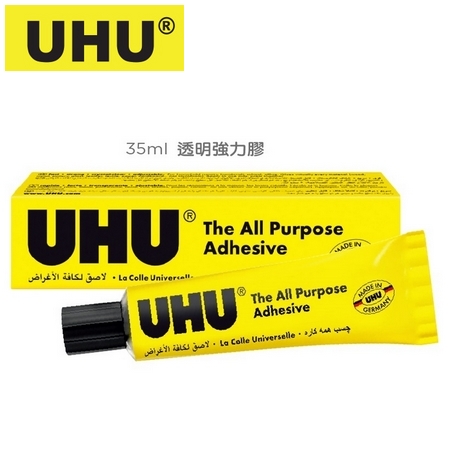 {振昌文具}【龍和DR】《德國UHU》UHU透明強力膠 無毒性 35ml/支 UHU-005