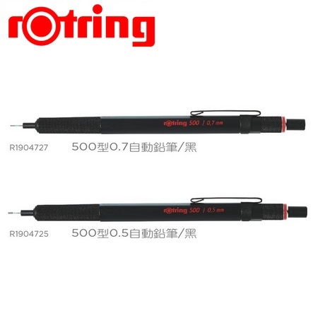 德國 rOtring  六邊形筆桿 500型 專業製圖 工程筆 R1904727 自動鉛筆 0.5mm 0.7mm /支
