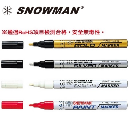 日本 雪人  4970129007661 細蕊 無毒性 油漆筆 /支