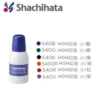 {振昌文具}日本 寫吉哈達  HGN 印油 /瓶