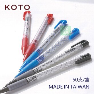 KOTO 波紋 原子筆 268 中性油筆 50支入 /盒