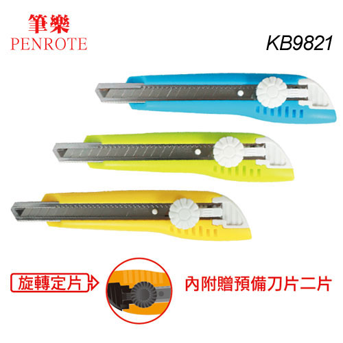 {振昌文具}【筆樂PENROTE】2052 美工刀 KB9821 (顏色隨機出貨)12支 / 打