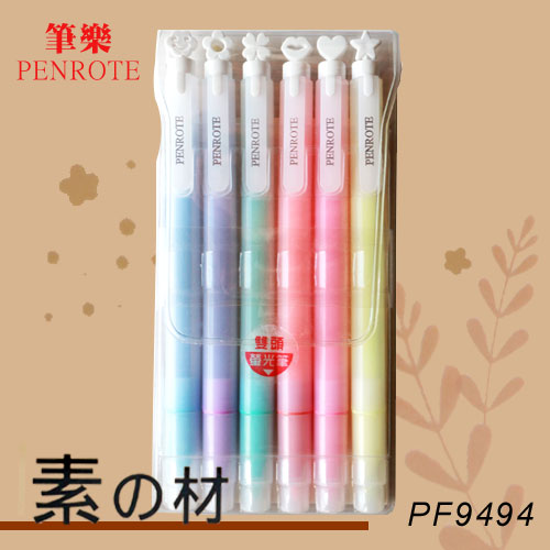 {振昌文具}【筆樂PENROTE】素の材雙頭螢光筆 PF9494 6色入/ 包