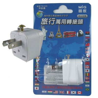 Mayka明家 旅行萬用轉接頭 / 個 TM-006